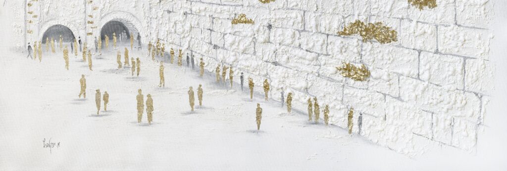 הכותל המערבי