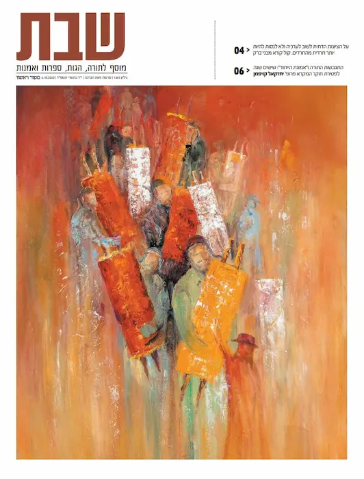 הציור העכשווי שלי