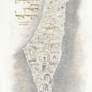 ארץ ישראל- 1 כסוף