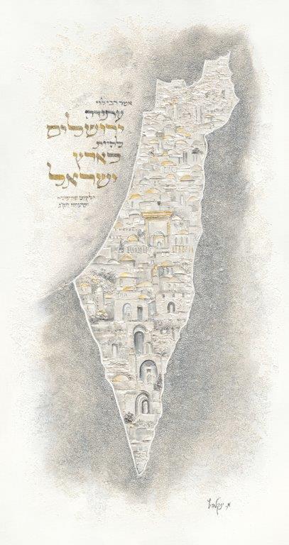 ארץ ישראל- 1 כסוף