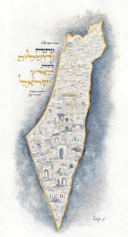 ארץ ישראל – 2 כחול/כסוף