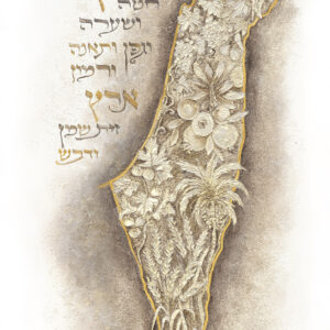 ארץ ישראל- שבעת המינים