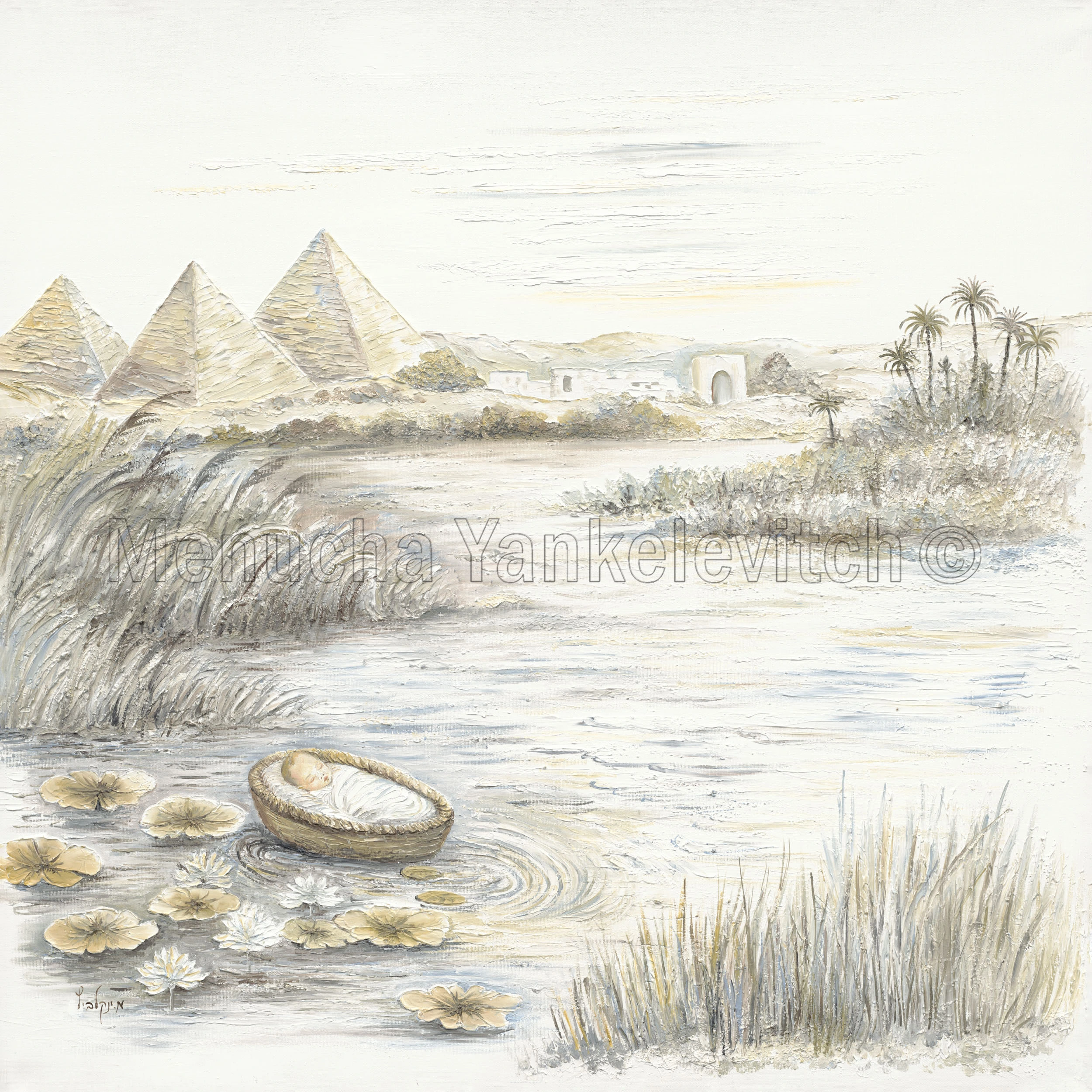 משה בתיבה והסנה